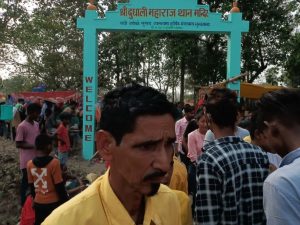 Online Bichar विकास, समृद्धी र सुशासनको पहरेदार