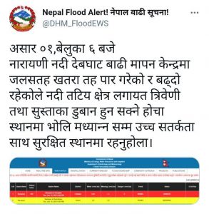 Online Bichar विकास, समृद्धी र सुशासनको पहरेदार