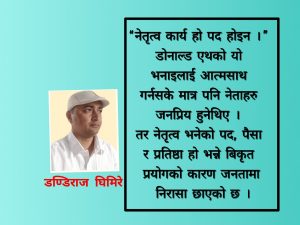 Online Bichar विकास, समृद्धी र सुशासनको पहरेदार