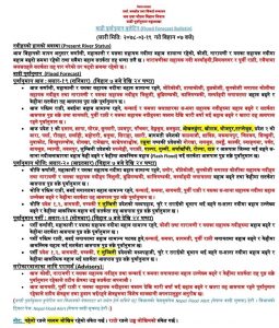 Online Bichar विकास, समृद्धी र सुशासनको पहरेदार