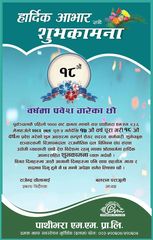 Online Bichar विकास, समृद्धी र सुशासनको पहरेदार