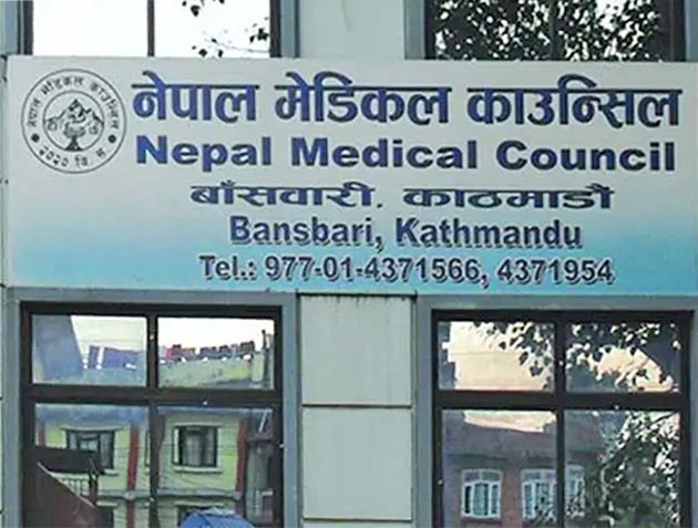 १९ चिकित्सकको दर्ता खारेज