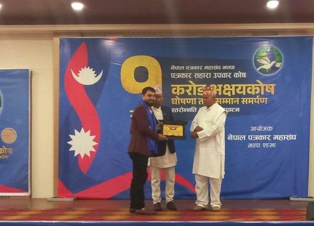 नेपाल पत्रकार महासंघ झापा शाखाको सहारा पत्रकार उपचार कोषमा १ करोड पुग्यो