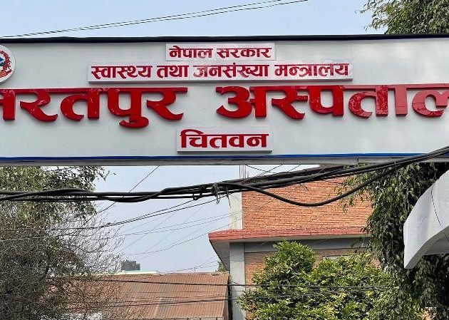 भरतपुर अस्पतालले प्लाष्टिकका झोलामा प्रतिबन्ध लगायो