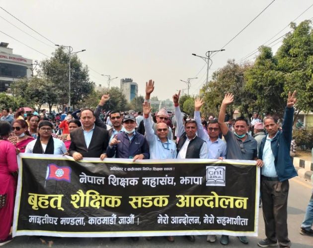 भोलिदेखि आम शैक्षिक हडतालको घोषणा
