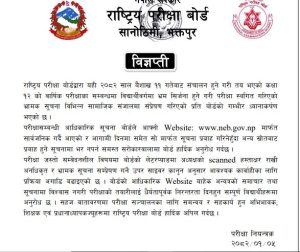 Online Bichar विकास, समृद्धी र सुशासनको पहरेदार