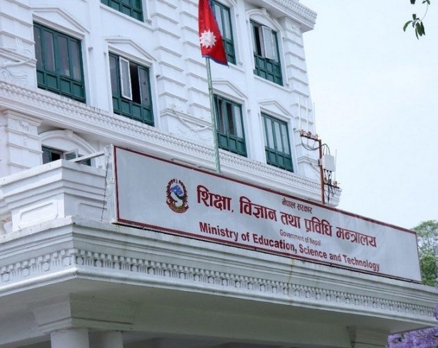 अबदेखि शिक्षकहरूको बिरामी बिदामा ‘सार्वजनिक बिदा’ परे बिरामी बिदामा गणना हुने