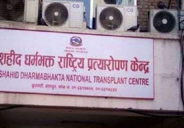 नेपालमा पहिलो पटक मस्तिष्क मृत्यु भएका व्यक्तिबाट लिएको मिर्गौला र कलेजो सफलतापूर्वक प्रत्यारोपण