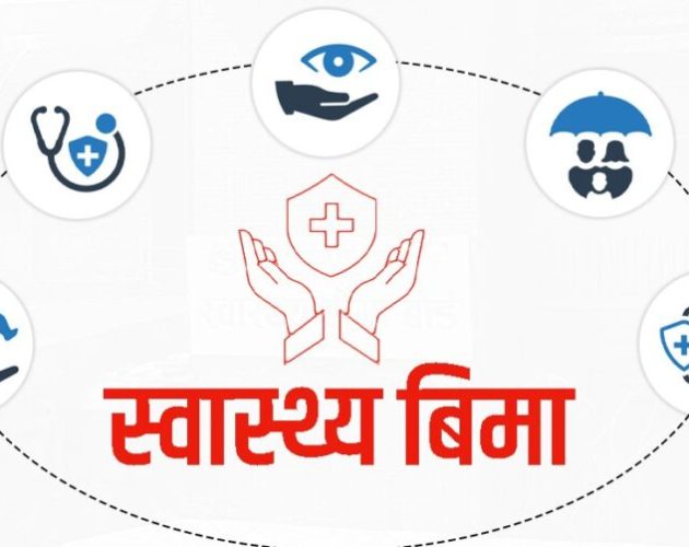 झापाका १५ वटै पालिकामा स्वास्थ्य बिमा लागू
