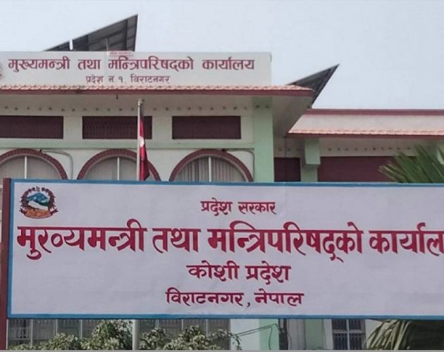 कोशी प्रदेशको नयाँ स्वास्थ्य नीति सार्वजनिक