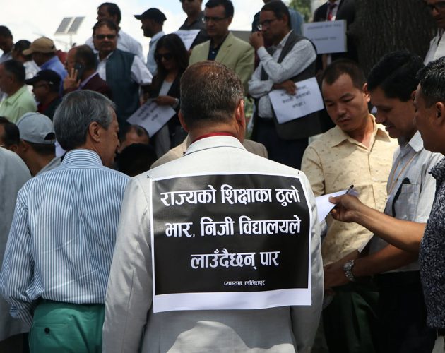निजी विद्यालयका शिक्षकले काठमाडौंमा गरे प्रदर्शन