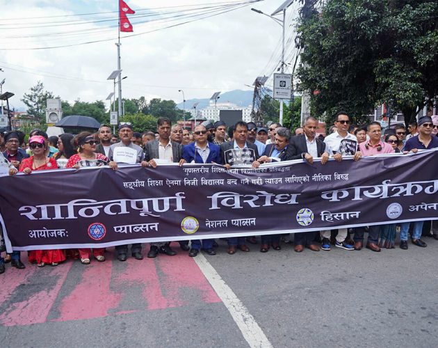 भदौ १८ गतेदेखि अनिश्चितकालीन निजी विद्यालय बन्द गर्ने चेतावनी