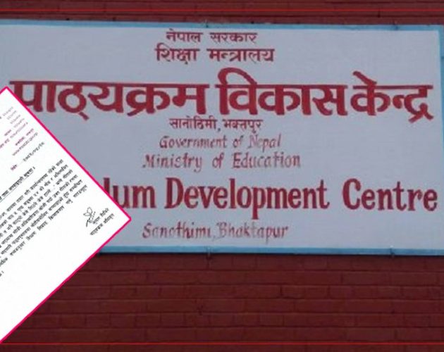 कक्षा ९ को अनिवार्य नेपाली विषयको पाठ्यपुस्तकमा भएको त्रुटि सच्याइयो