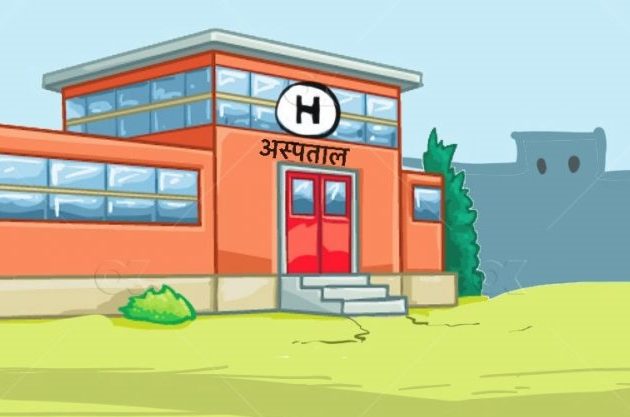 दशैंका लामो विदाका दिनहरूमा पनि अस्पतालका सेवा निरन्तर सञ्चालन गर्न स्वास्थ्य मन्त्रालयको निर्देशन