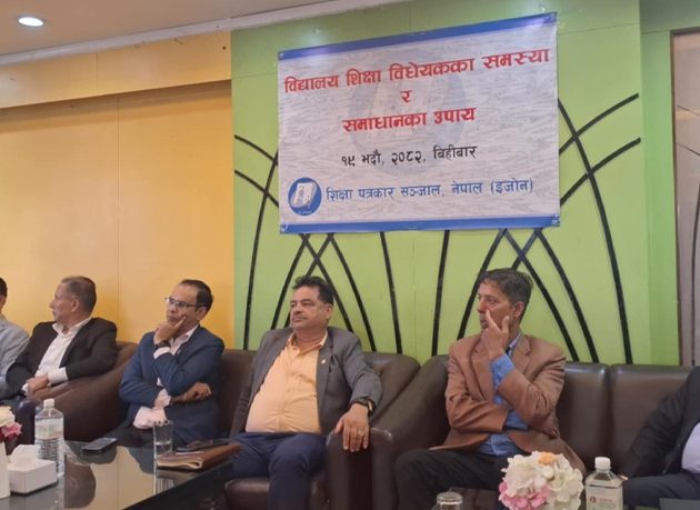 विद्यालय शिक्षा विधेयक नसच्चिए पठनपाठन ठप्प पार्ने निजी विद्यालय सञ्चालकको चेतावनी