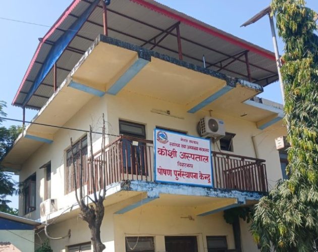 कोशी अस्पतालमा सञ्चालित पोषण पुनः स्थापना केन्द्रबाट बालबालिका कुपोषणमुक्त