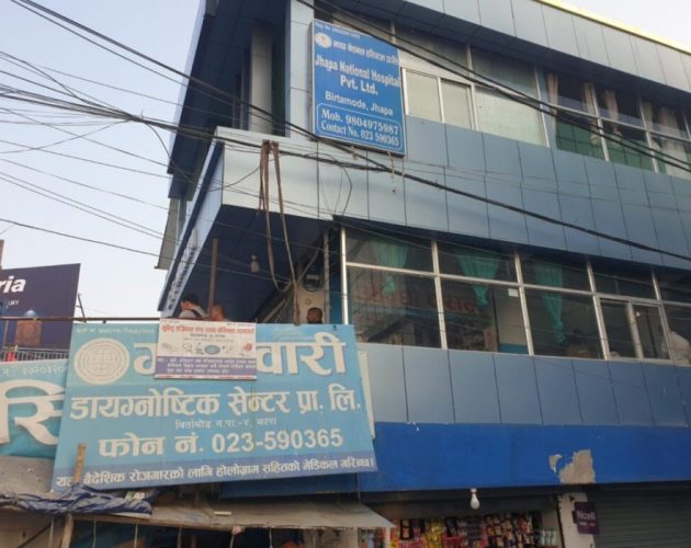 मापदण्डबिपरित प्रयोगशाला सञ्चालन गर्ने बिर्तामोडको गोदावरी डाइग्नोस्टिक सेन्टरमा शिलबन्दी