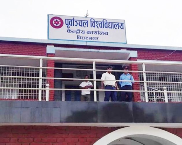 पूर्वाञ्चल विश्वविद्यालयले दुई दिने अन्तरराष्ट्रिय सम्मेलन गर्ने
