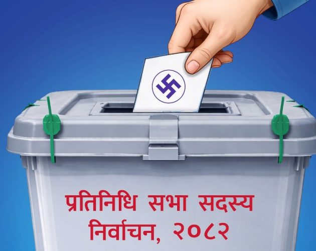 प्रतिनिधिसभा सदस्य निर्वाचनका लागि ५३ जिल्लाका मतपत्र छपाइ सम्पन्न