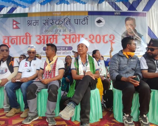 झापा–५ मा चुनावी सभामार्फत श्रम संस्कृति पार्टीको पहिलोपटक शक्ति प्रदर्शन