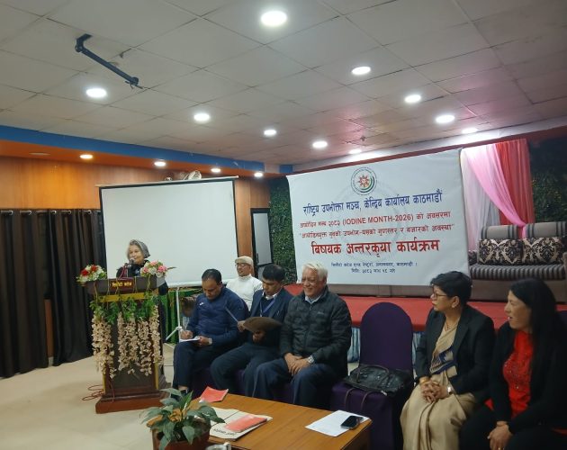 फेब्रुअरी महिनालाई ‘आयोडिन महिना’ का रूपमा मनाइरहँदा नुनको प्रयोग र बालबालिकाको खानपान शैलीमा गम्भीर बन्नुपर्ने चेतावनी