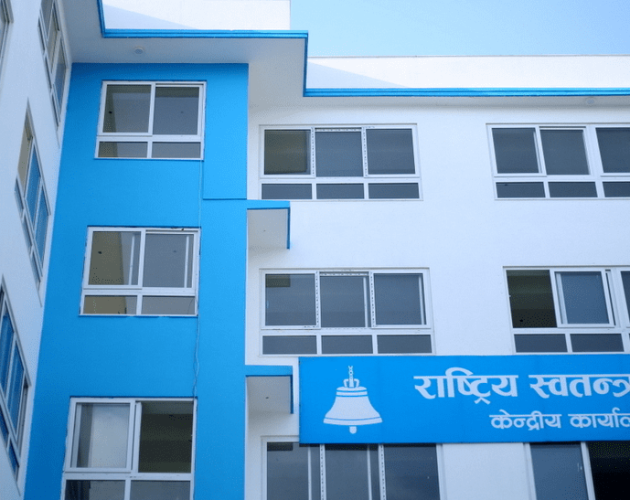 रास्वपाले फागुन ७ गते वाचापत्र सार्वजनिक गर्ने