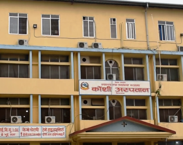 कोशी अस्पतालले आफ्नै ‘ब्लड बैंक’ स्थापना गर्ने