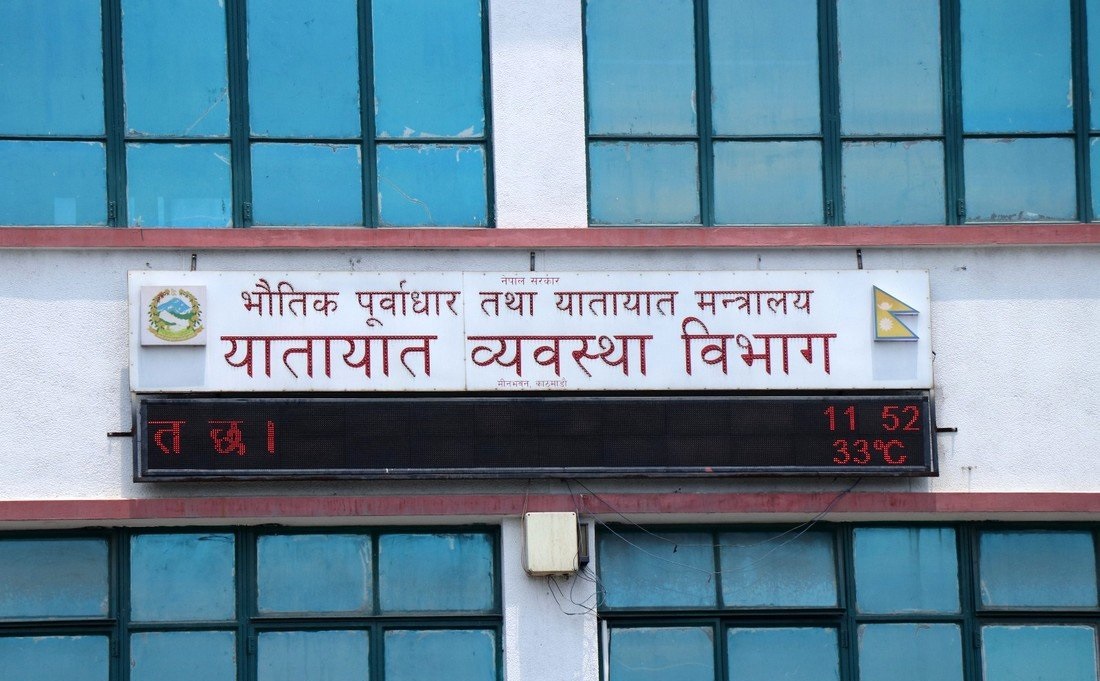 सवारी लाइसेन्सको नयाँ अनलाइन प्रणाली लागू : राष्ट्रिय परिचयपत्र, मोबाइल नम्बर र इमेल अनिवार्य 1 Online Bichar विकास, समृद्धी र सुशासनको पहरेदार