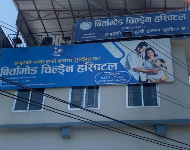 बिर्तामोड चिल्ड्रेन अस्पतालमा १५ दिने निःशुल्क स्वास्थ्य शिविर सुरु
