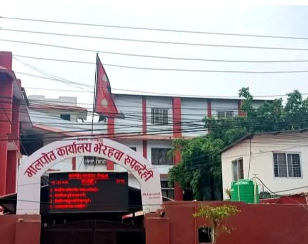 भैरहवा मालपोतमा घुस प्रकरण, कर्मचारी नियन्त्रणमा