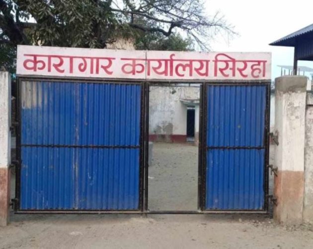 सिरहा कारागारमा पुन: तनाव: ‘प्रशासन कब्जा’ प्रयासपछि २२ कैदी नियन्त्रणमा