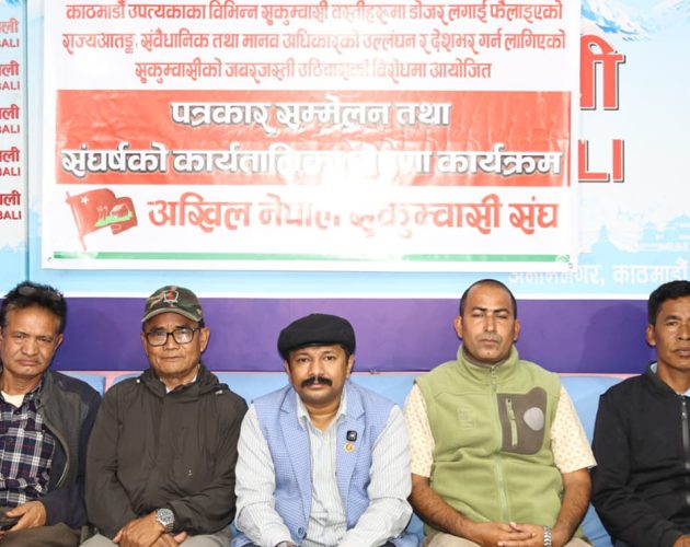 काठमाडौंमा सुकुम्वासी संघको आन्दोलन घोषणा, बालेनलाई प्रधानमन्त्रीबाट हटाउन माग