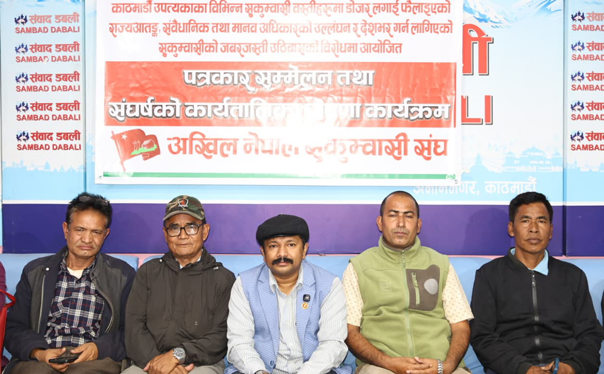 Online Bichar विकास, समृद्धी र सुशासनको पहरेदार