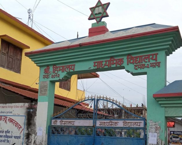 दमकको हिमालय माध्यमिक विद्यालयमा भ्रष्टाचार, प्रधानाध्यापकसहित दुईविरुद्ध मुद्दा