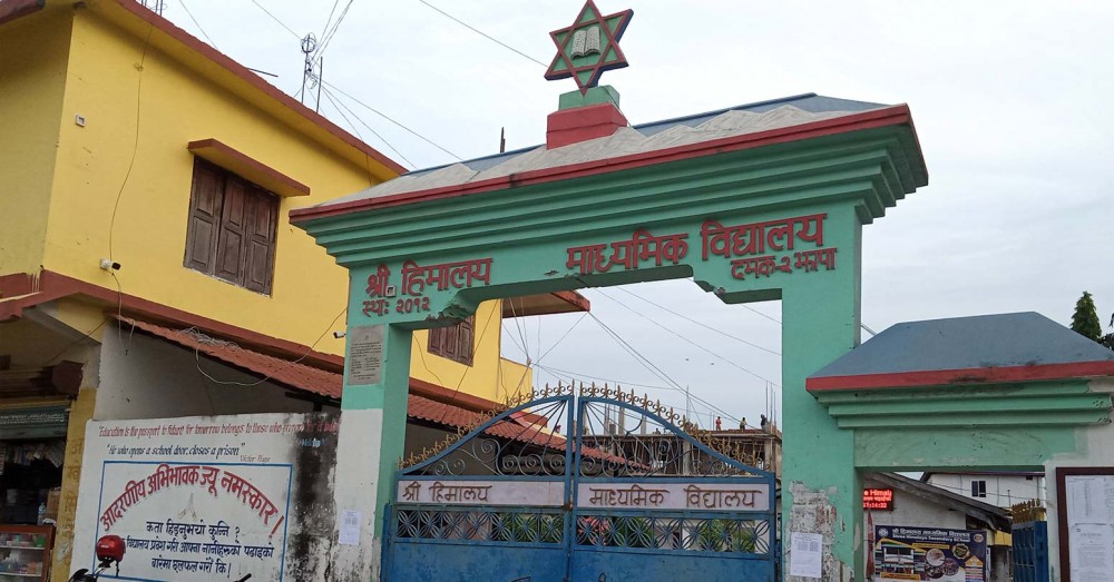 Online Bichar विकास, समृद्धी र सुशासनको पहरेदार