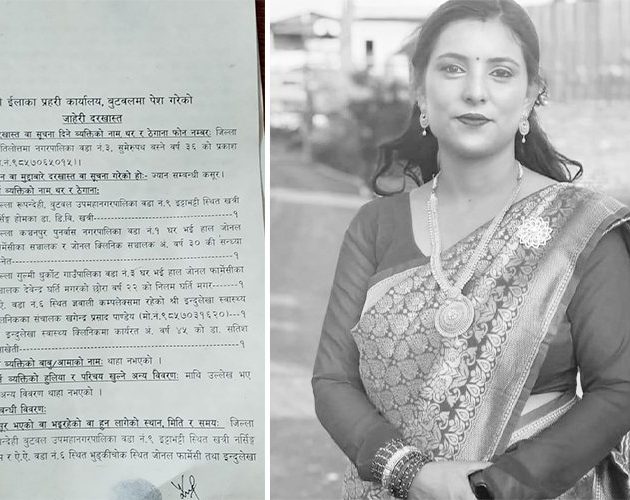 बुटवलमा क्लिनिकको लापरबाहीले गर्भवती महिलाको मृत्यु, तीन जना पक्राउ