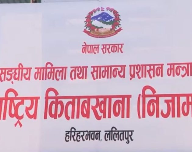 स्थायी शिक्षकको सिटरोल व्यवस्थापन अब प्रदेश मन्त्रालयमार्फत गर्ने तयारी