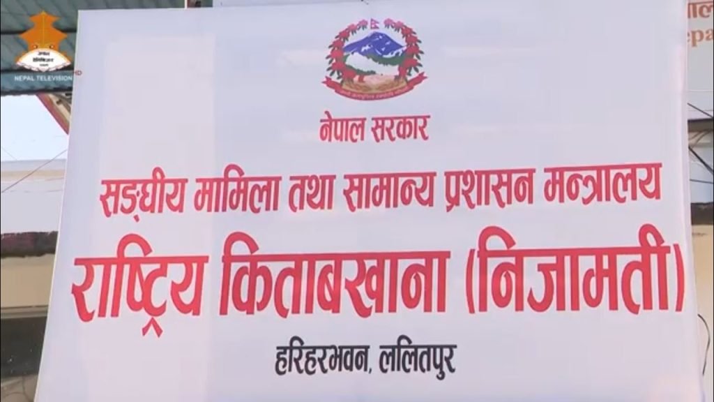 स्थायी शिक्षकको सिटरोल व्यवस्थापन अब प्रदेश मन्त्रालयमार्फत गर्ने तयारी 3 Online Bichar विकास, समृद्धी र सुशासनको पहरेदार