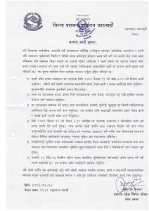 Online Bichar विकास, समृद्धी र सुशासनको पहरेदार