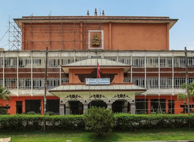 नेपाल प्रज्ञा–प्रतिष्ठानको प्रज्ञा पुरस्कार सार्वजनिक