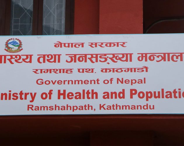 यौनजन्य दुर्व्यवहार निवारणसम्बन्धी आचारसंहिता, २०८२ जारी