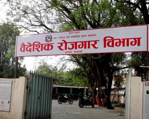 श्रम स्वीकृति लिन लगिन गर्ने आइडी र पासवर्ड बिर्सिएमा मोबाइल नम्बर र इमेलविना नै परिवर्तन गर्न सकिने
