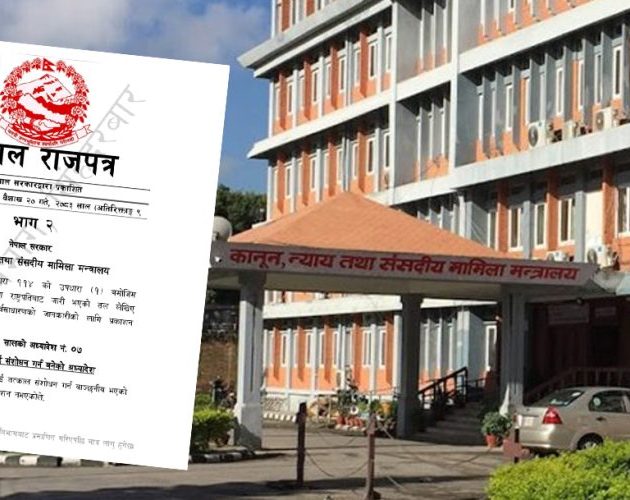 अध्यादेशबाट ठूला परिवर्तन: एकैचोटि १७ ऐन संशोधन