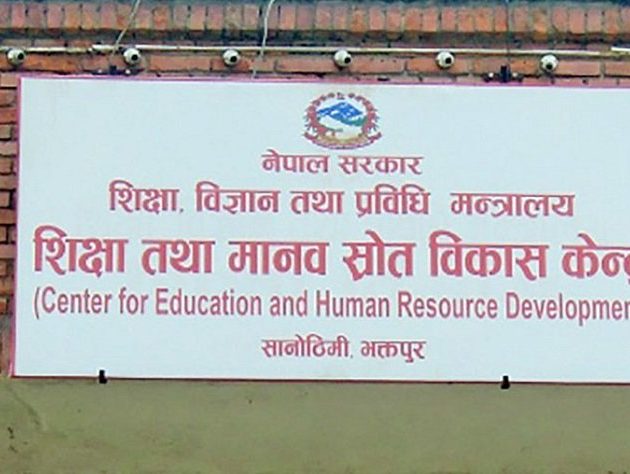 कक्षा ११ को पठनपाठन असार १ देखि सुरु, शिक्षा मन्त्रालयद्वारा सबै इकाईलाई निर्देशन