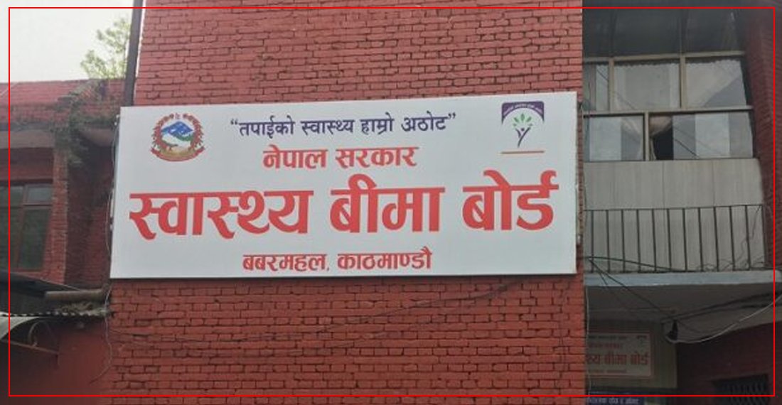 Online Bichar विकास, समृद्धी र सुशासनको पहरेदार
