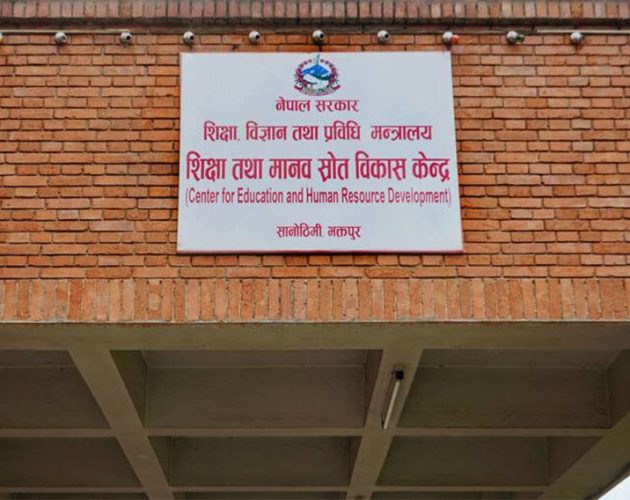 विद्यार्थीको व्यक्तिगत विवरण अनाधिकृत व्यक्ति वा संस्थालाई उपलब्ध नगराउन विद्यालयलाई शिक्षा केन्द्रको निर्देशन