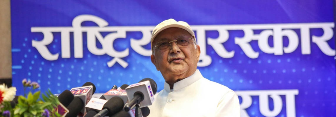 Online Bichar विकास, समृद्धी र सुशासनको पहरेदार