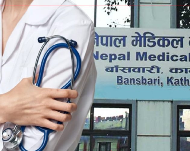 ‘हेलो एनएमसी’ पोर्टल सञ्चालनमा, गुनासो र सुझाव अब अनलाइनबाटै