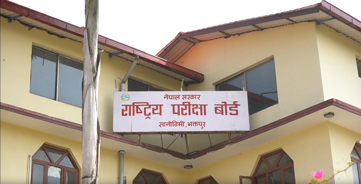 कक्षा–१२ का दुई परीक्षार्थी एक वर्षका लागि बोर्डको परीक्षाबाट प्रतिबन्ध 1 Online Bichar विकास, समृद्धी र सुशासनको पहरेदार