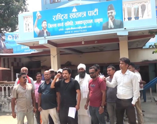 अधिवेशन विवादले रास्वपा धनुषा कार्यालयमा तालाबन्दी